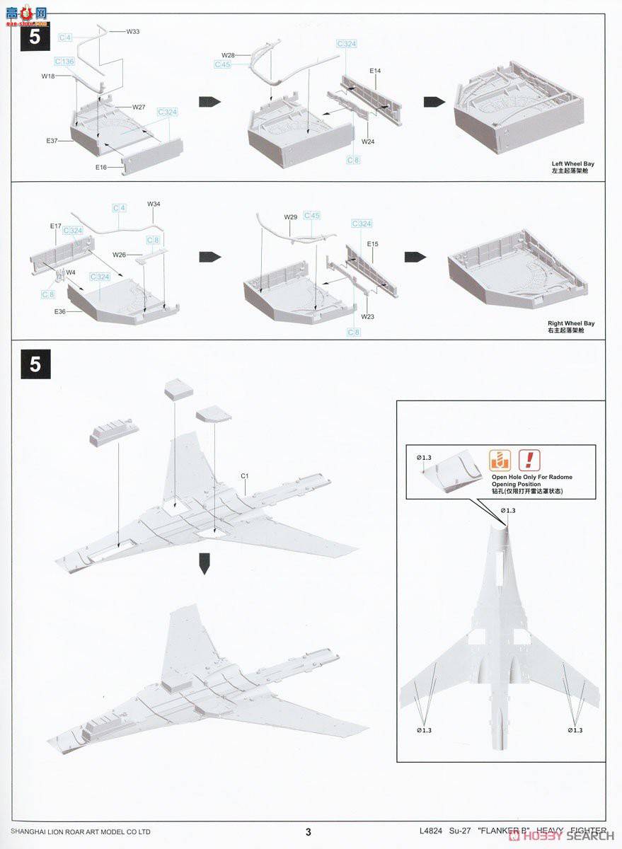 ���� ս���� L4824 Su-27����B