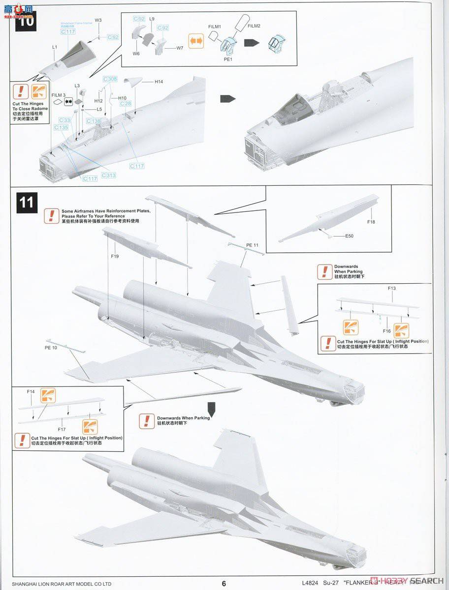 ���� ս���� L4824 Su-27����B
