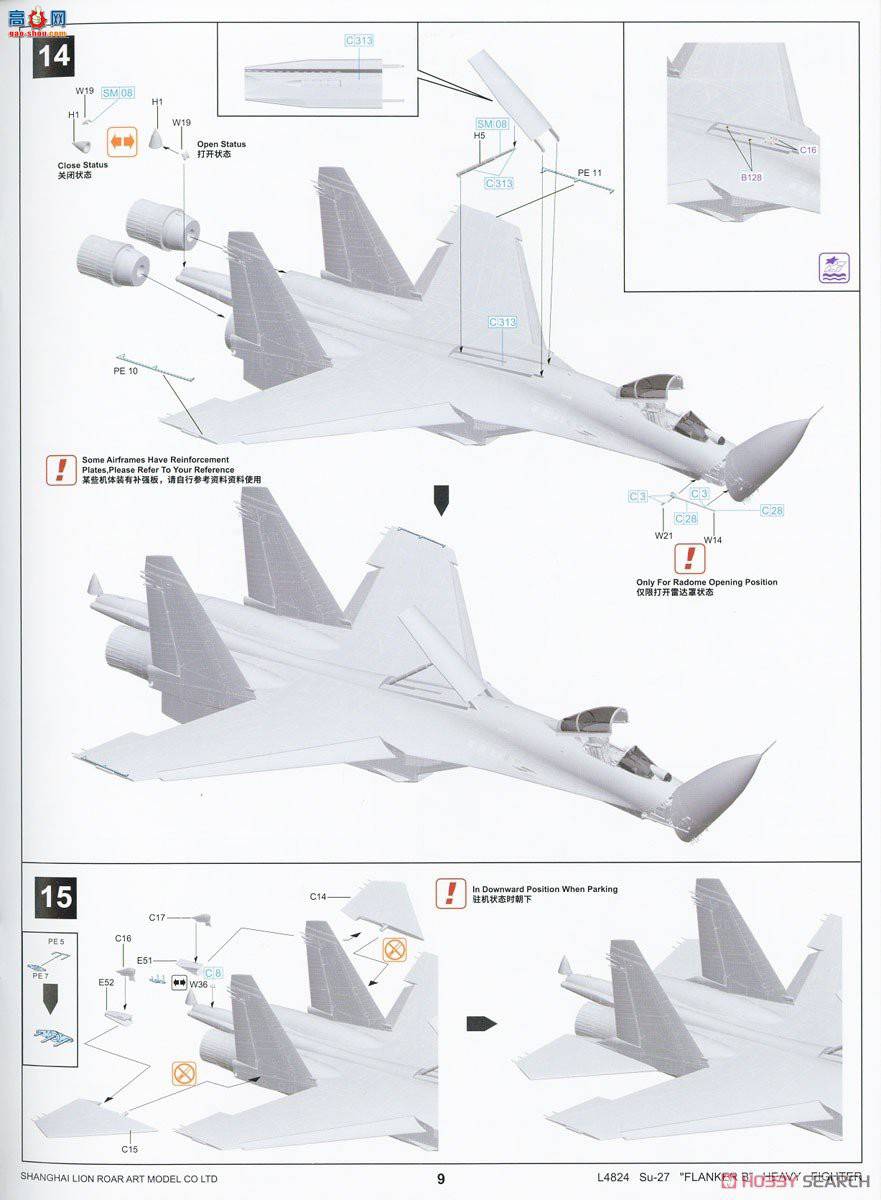 ���� ս���� L4824 Su-27����B