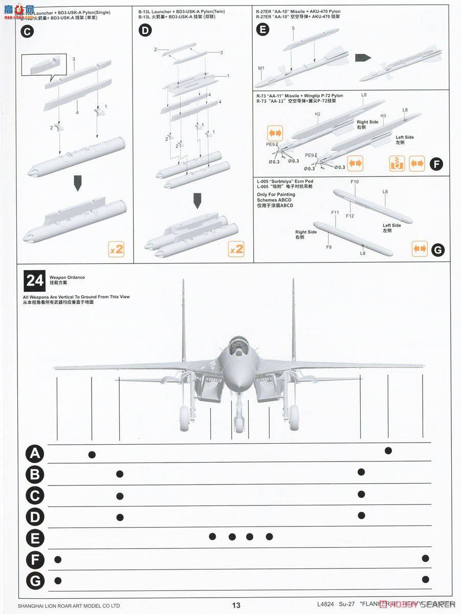 ���� ս���� L4824 Su-27����B