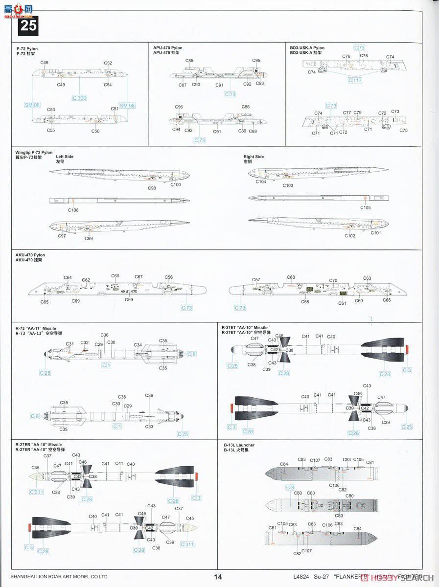 ���� ս���� L4824 Su-27����B