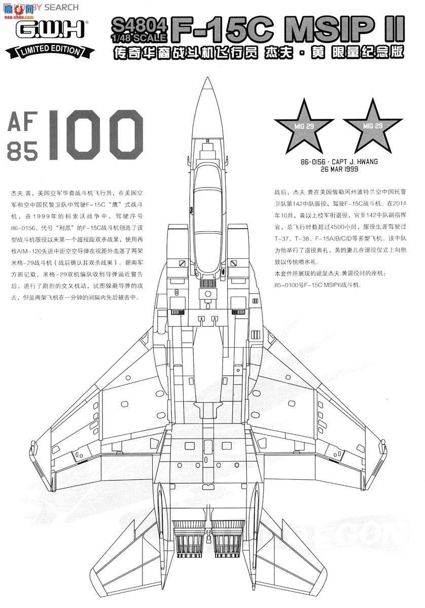 ���� ս���� S4804 F-15C MSIP II���ոԿվ���142ս��������