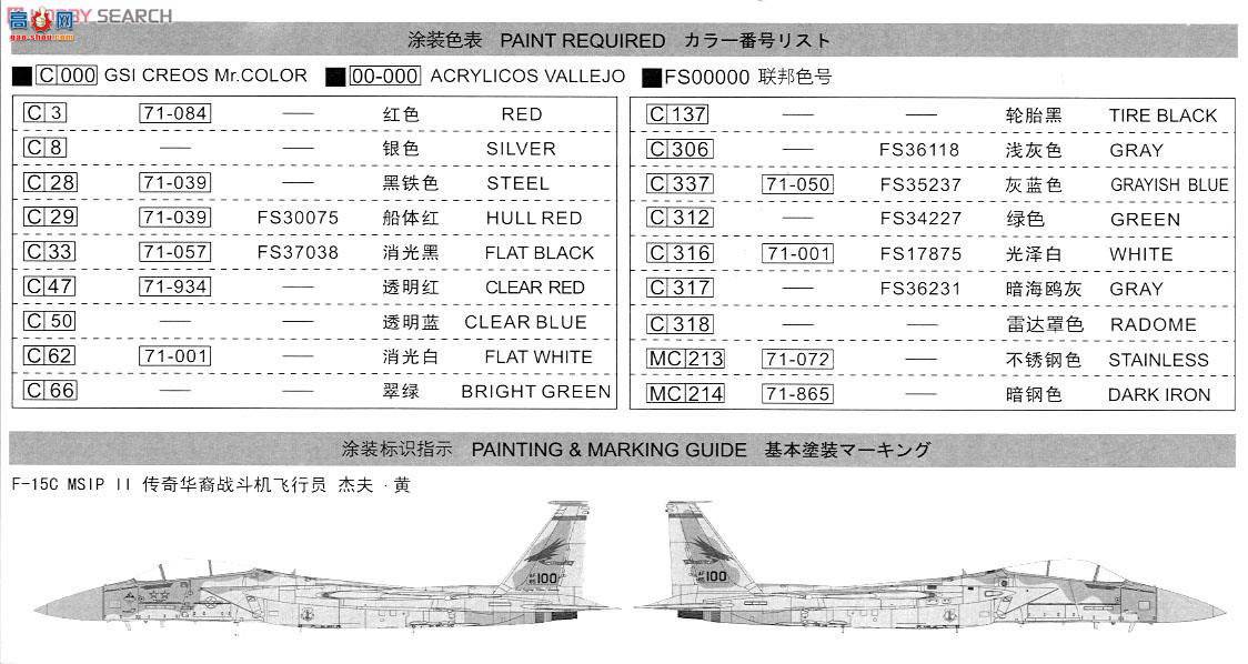 ���� ս���� S4804 F-15C MSIP II���ոԿվ���142ս��������