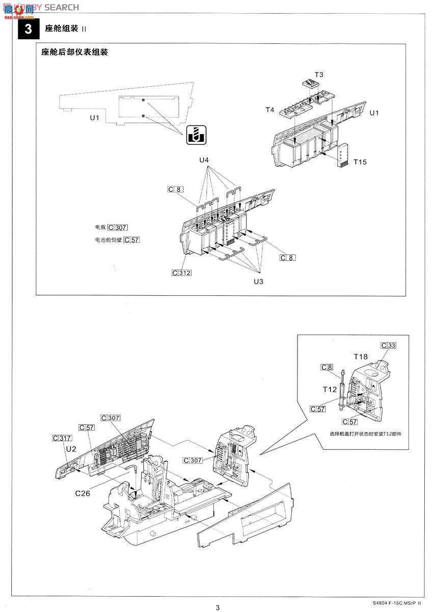 ���� ս���� S4804 F-15C MSIP II���ոԿվ���142ս��������