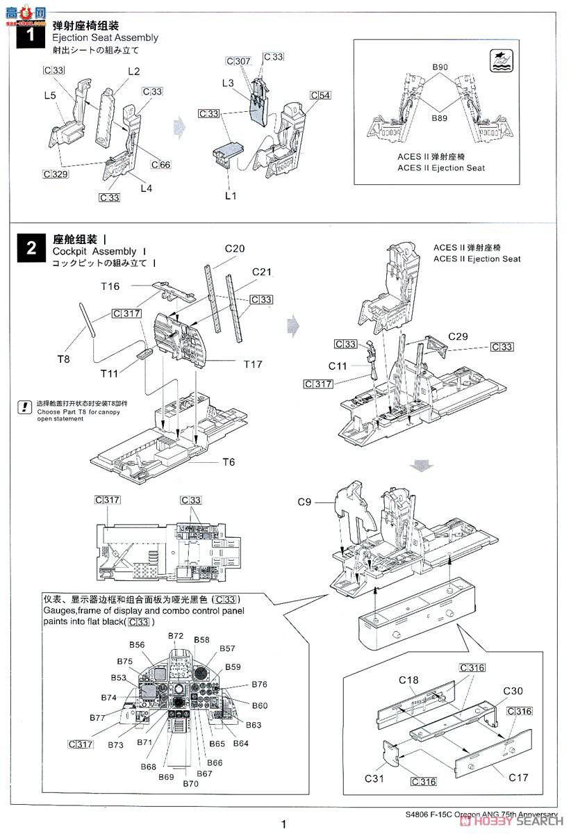  ս S4806 F-15CոԿվ75