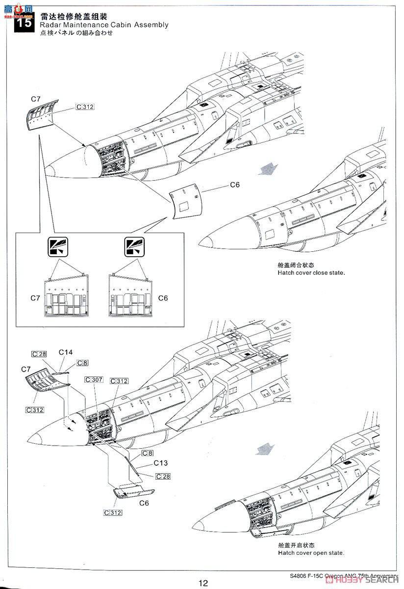  ս S4806 F-15CոԿվ75