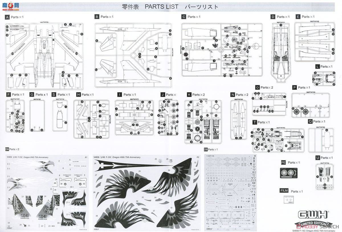  ս S4806 F-15CոԿվ75