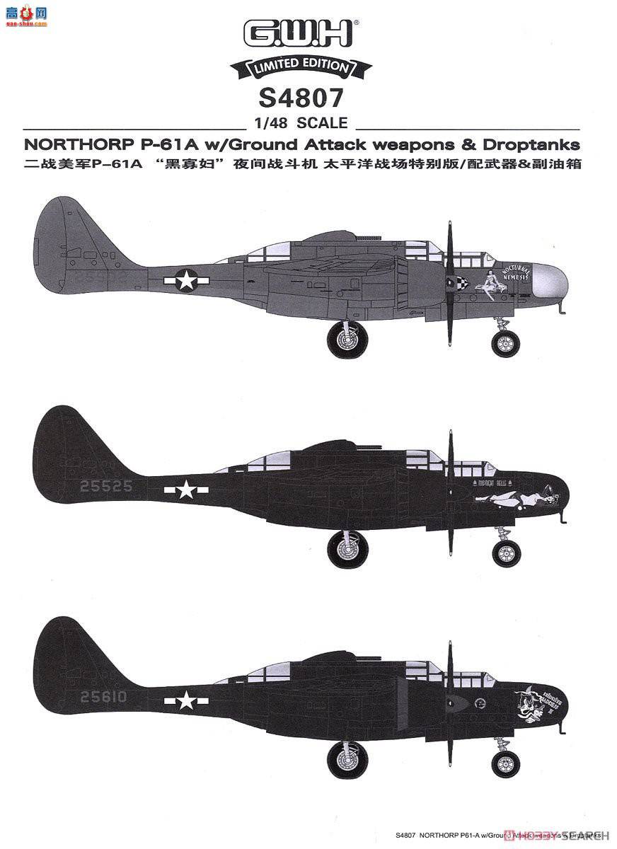  ս S4807 P-61AڹѸл