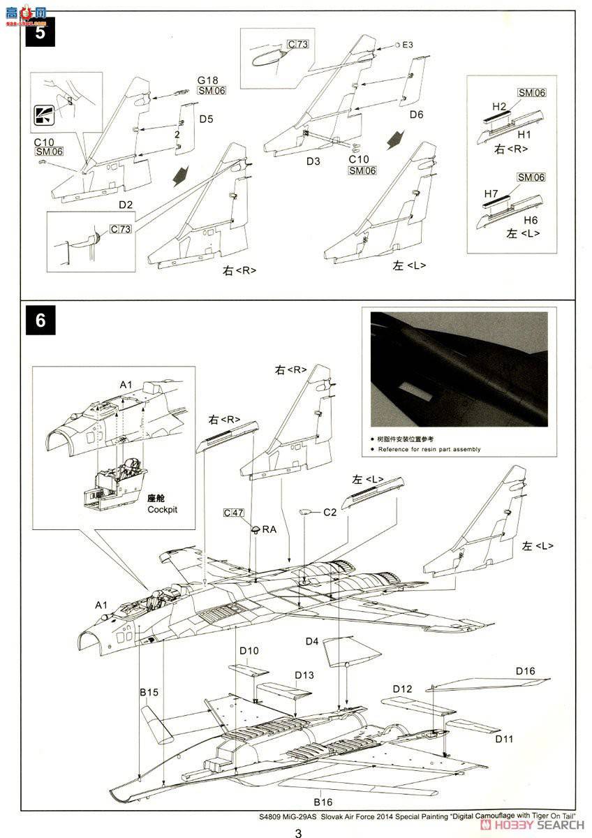  ս S4809 MiG-29AS˹工˿վԲ