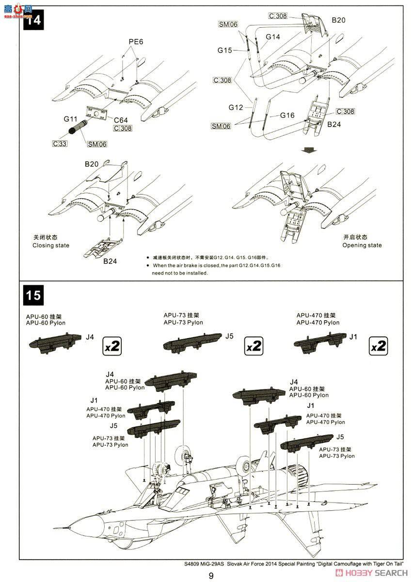  ս S4809 MiG-29AS˹工˿վԲ