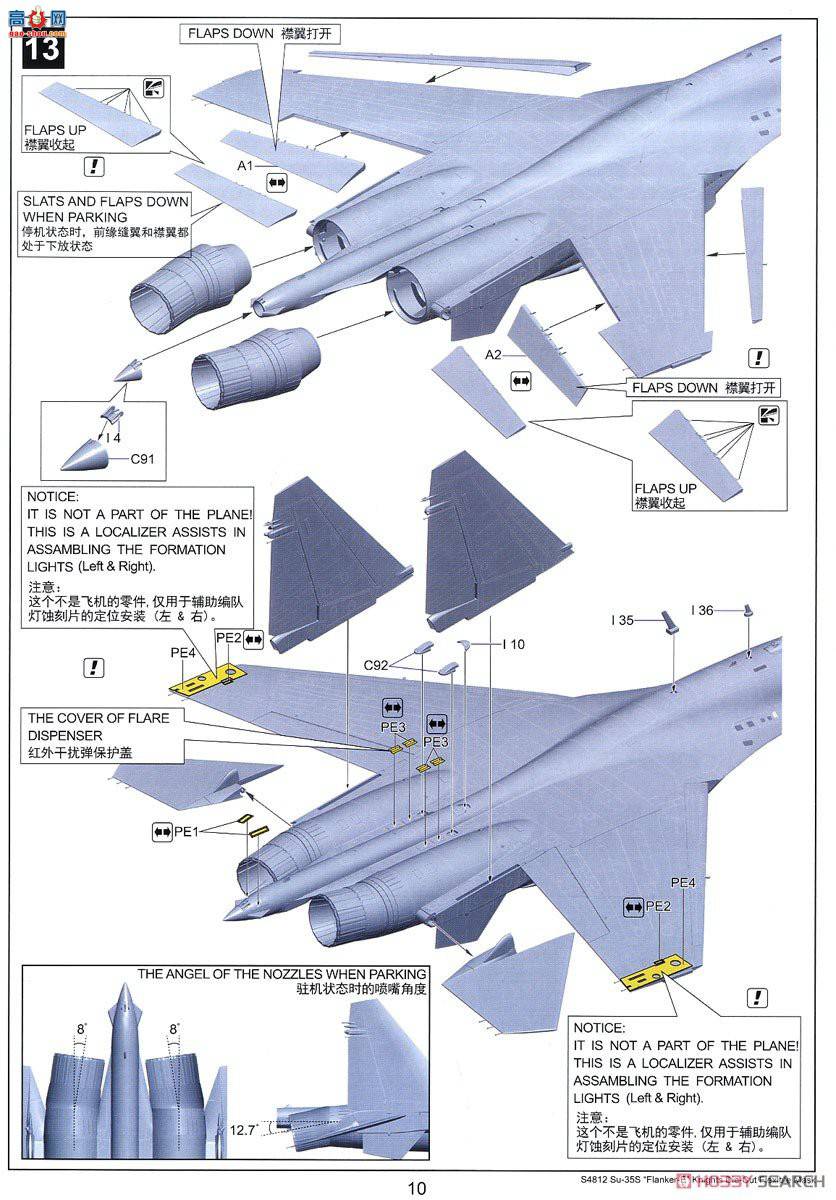  ս S4812 Su-35S FLANKER-E˹ʿݶͿװ