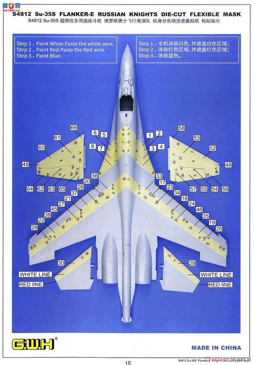  ս S4812 Su-35S FLANKER-E˹ʿݶͿװ