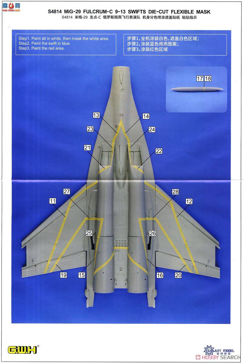 ���� ս���� S4814 MiG-29 9-13��FULCRUM C����֧��C������˹������ݶ�������