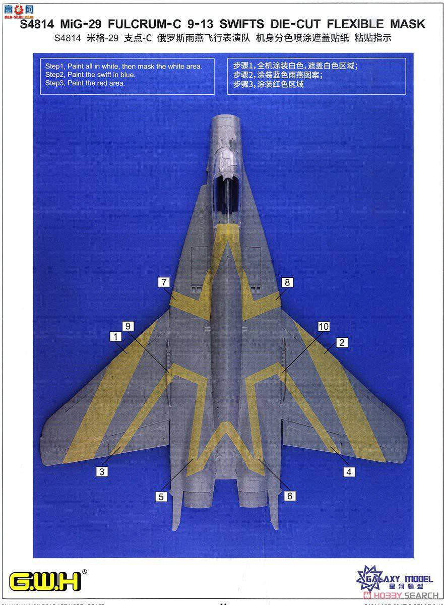 ���� ս���� S4814 MiG-29 9-13��FULCRUM C����֧��C������˹������ݶ�������