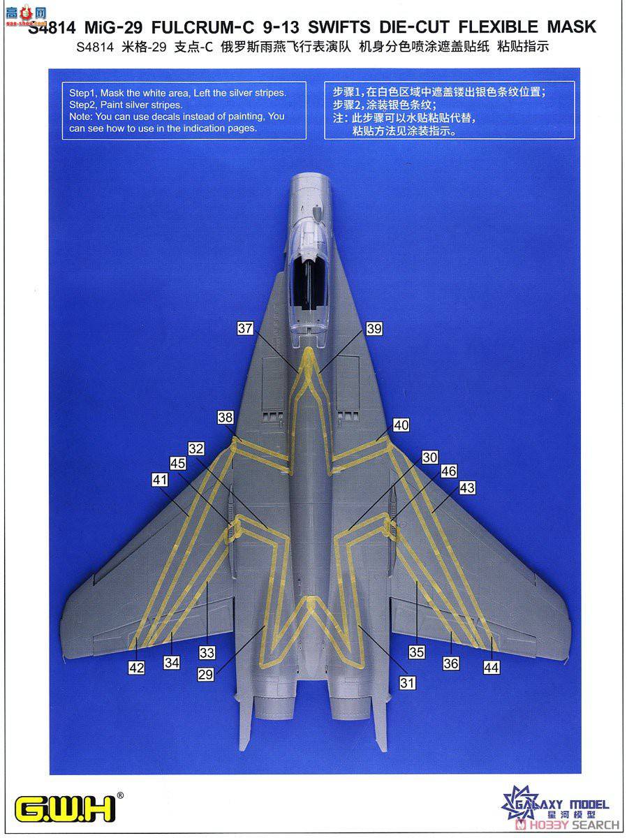 ���� ս���� S4814 MiG-29 9-13��FULCRUM C����֧��C������˹������ݶ�������