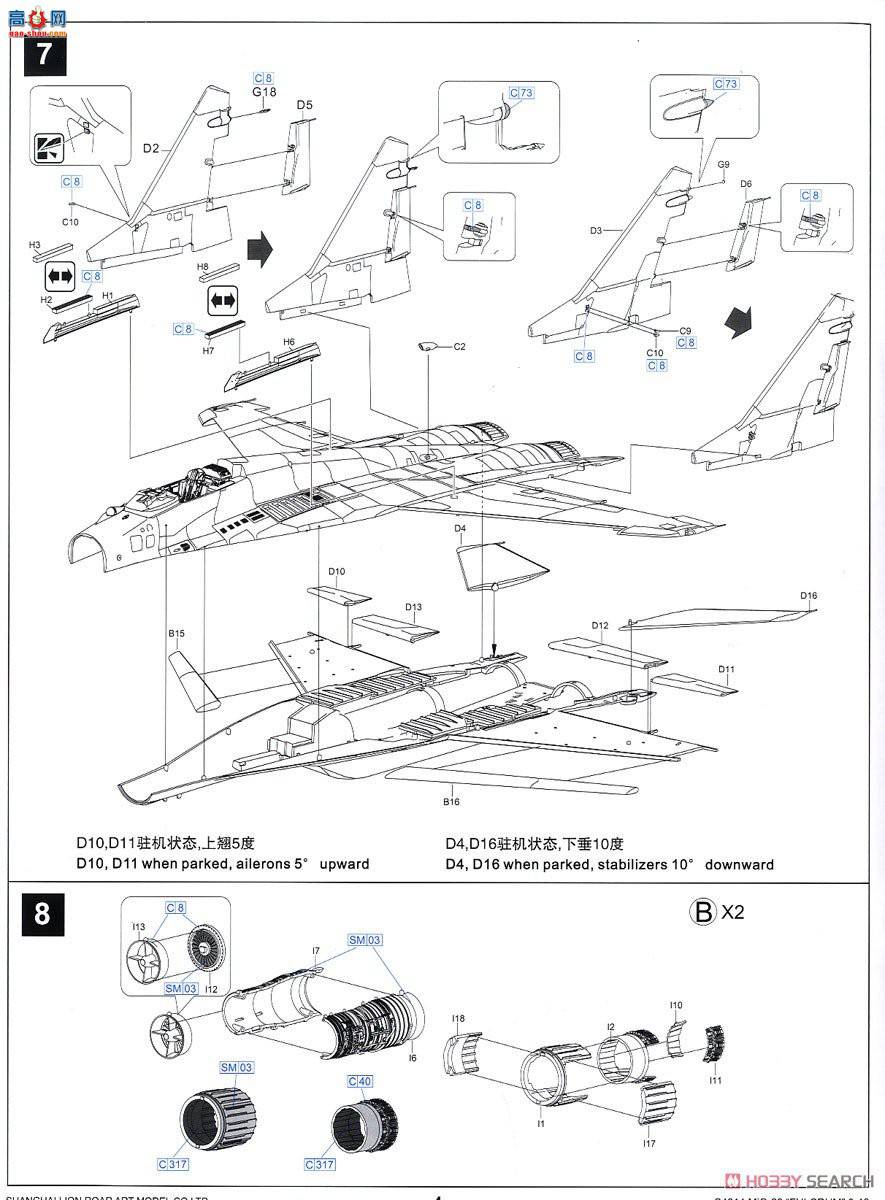 ���� ս���� S4814 MiG-29 9-13��FULCRUM C����֧��C������˹������ݶ�������