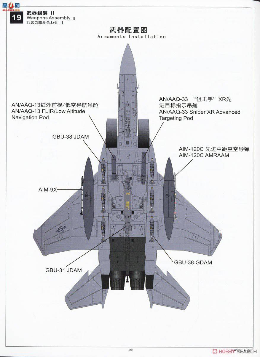 ���� ս���� S4816 F��ս�ж���F-15EԶ����ս�ر�Ϳװ������