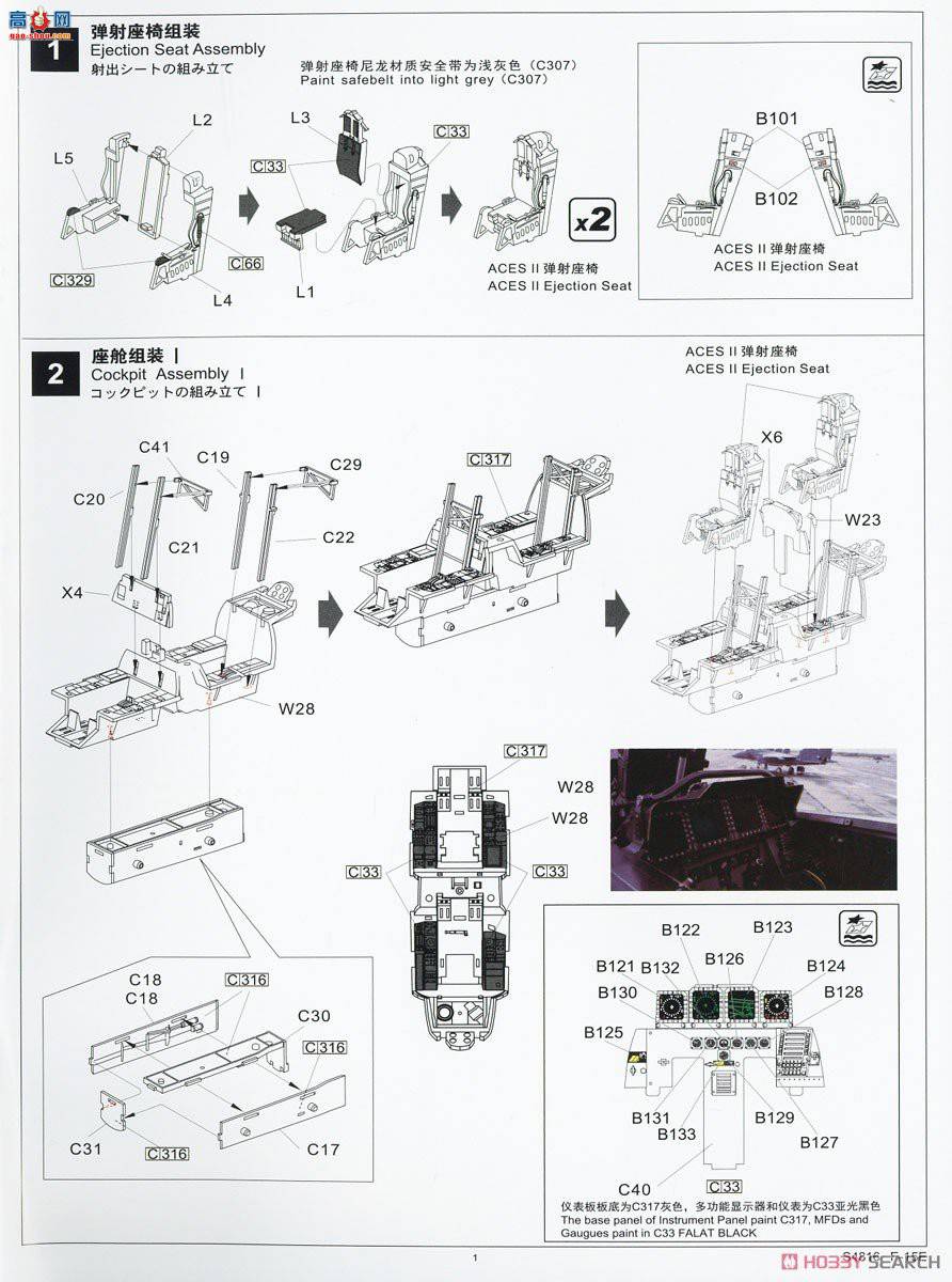 ���� ս���� S4816 F��ս�ж���F-15EԶ����ս�ر�Ϳװ������