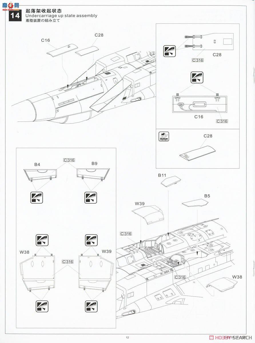 ���� ս���� S4816 F��ս�ж���F-15EԶ����ս�ر�Ϳװ������