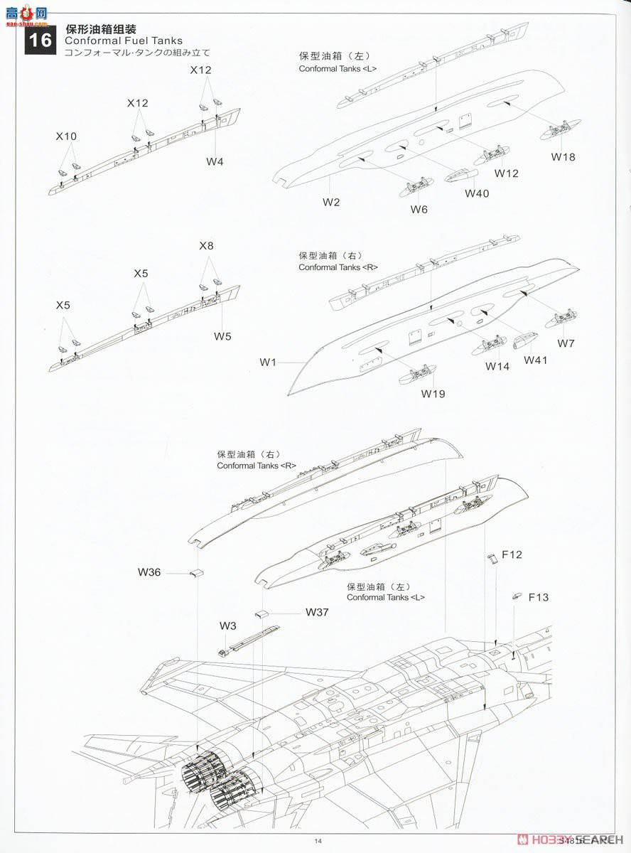 ���� ս���� S4816 F��ս�ж���F-15EԶ����ս�ر�Ϳװ������