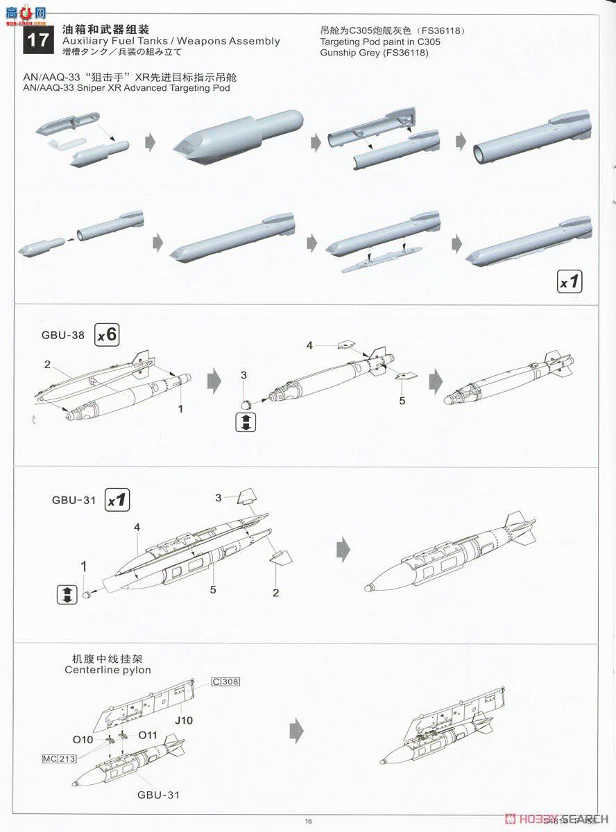 ���� ս���� S4816 F��ս�ж���F-15EԶ����ս�ر�Ϳװ������