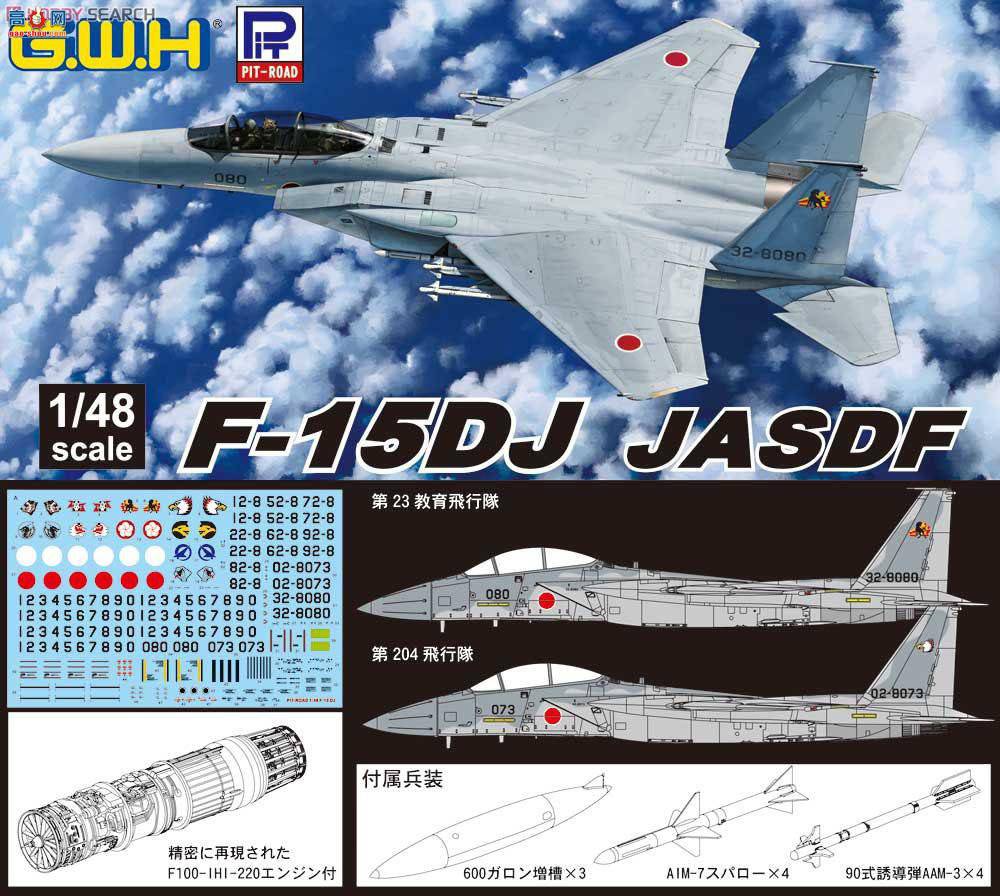 ս SNG01 F-15DJ