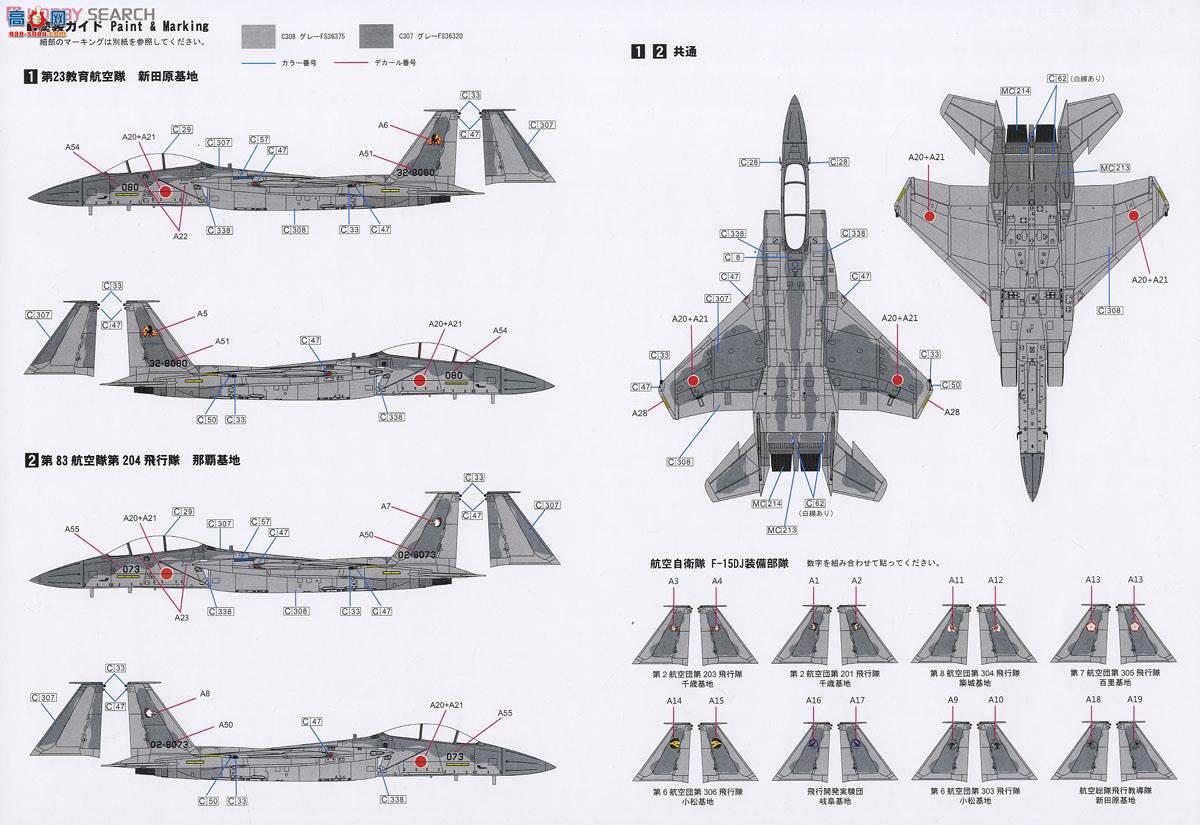 ս SNG01 F-15DJ