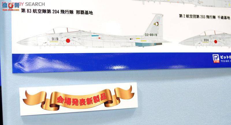  ս SNG03 F-15J JASDFս2013