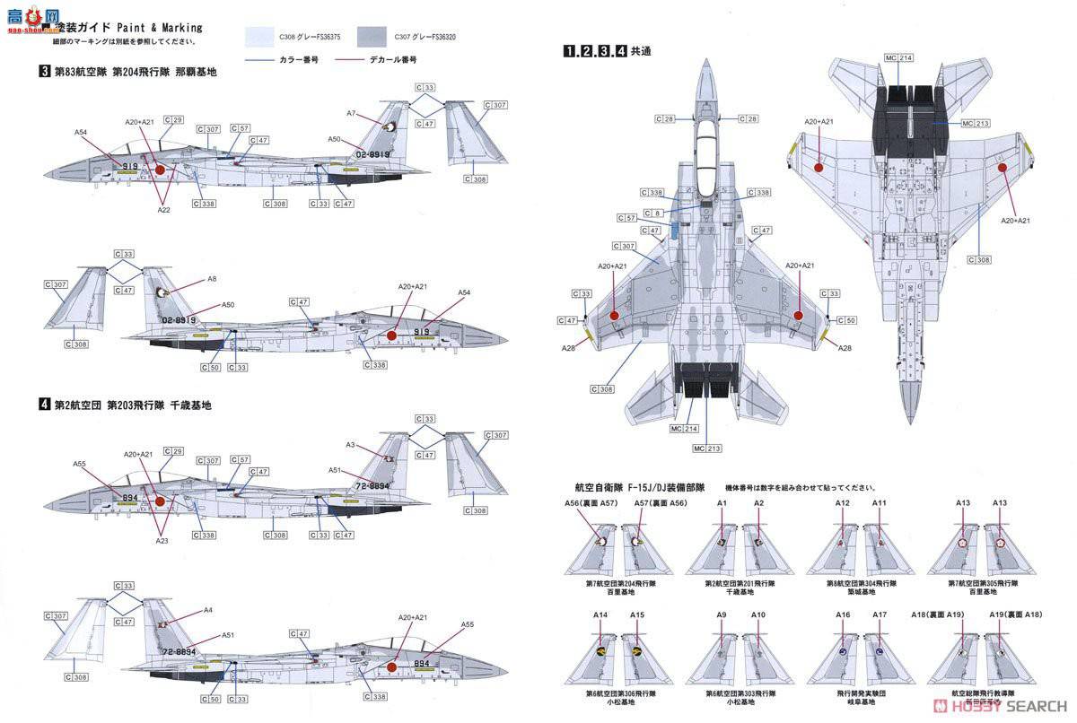  ս SNG03 F-15J JASDFս2013