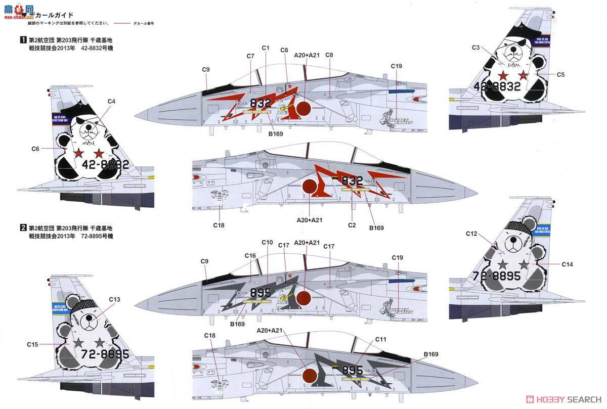  ս SNG03 F-15J JASDFս2013