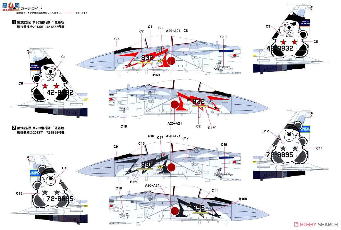  ս SNG03E F-15J 2013սܾ ʴ̼