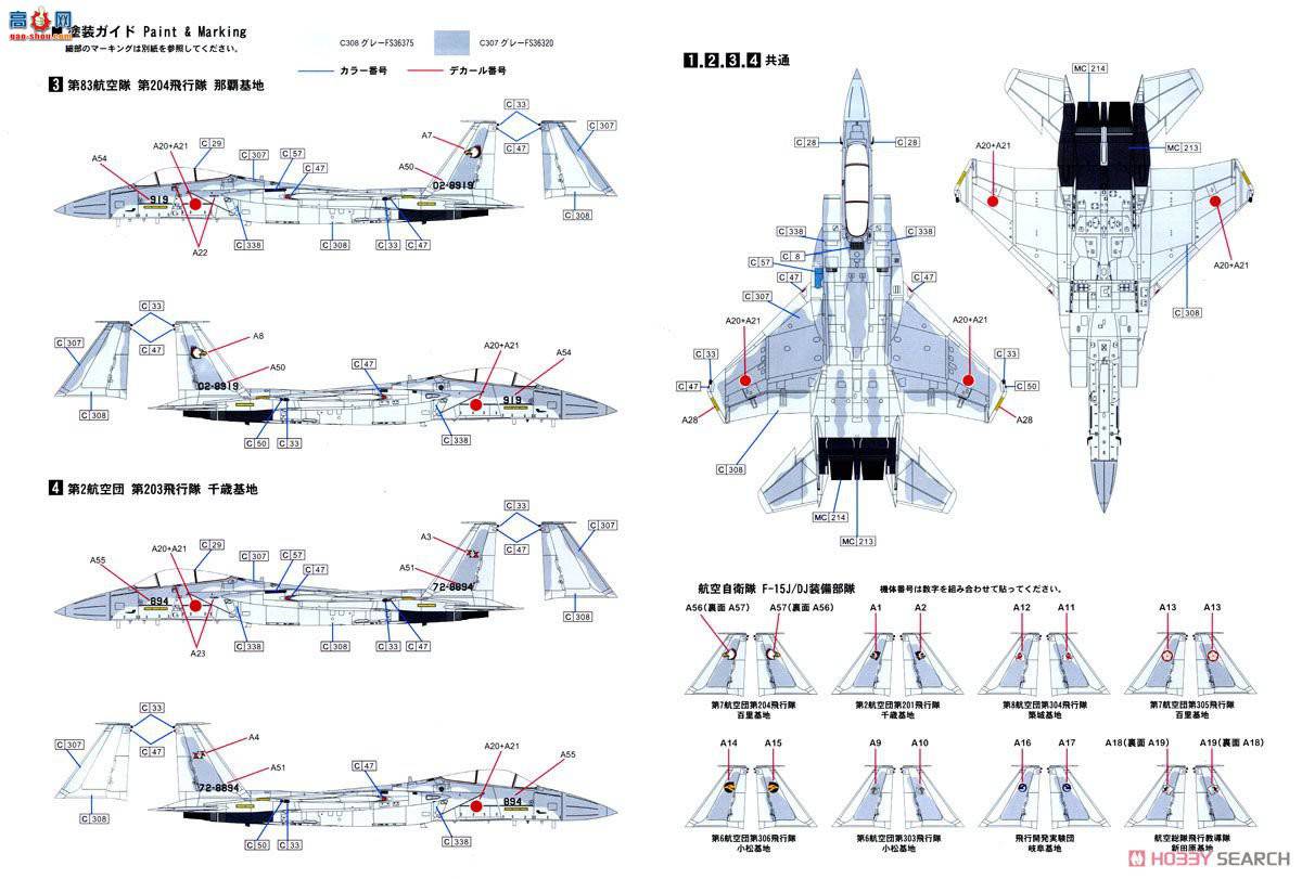  ս SNG03E F-15J 2013սܾ ʴ̼