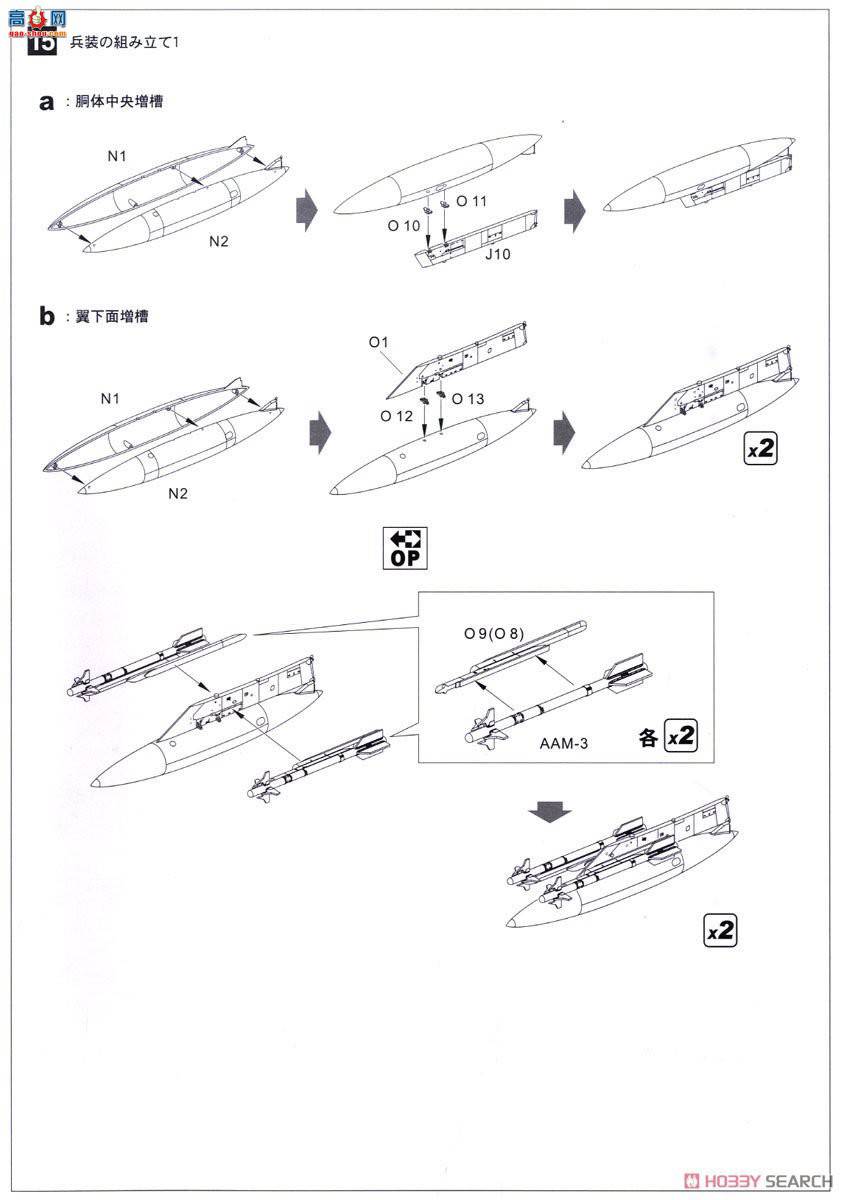  ս SNG03E F-15J 2013սܾ ʴ̼