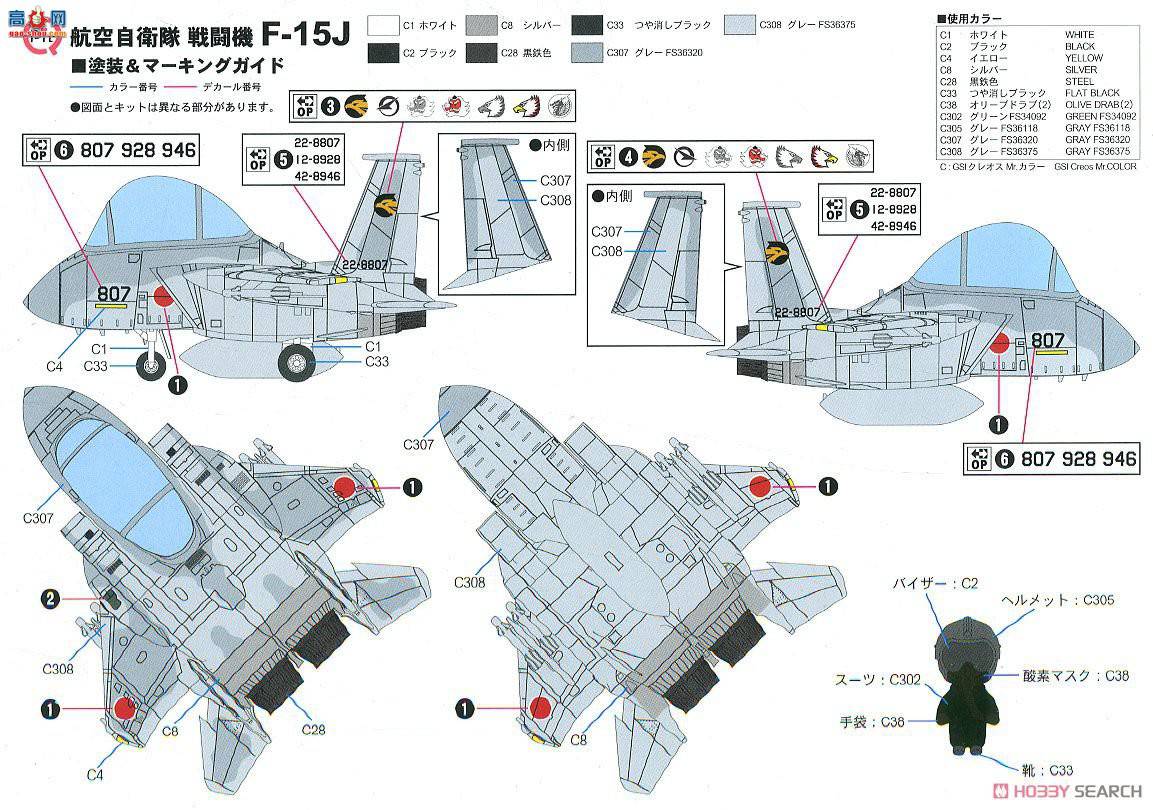  ս LDP03  ս F-15J