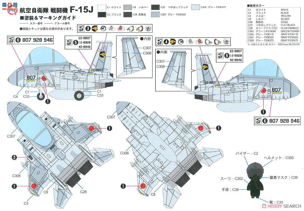  ս LDP03SP սF-15J SDF