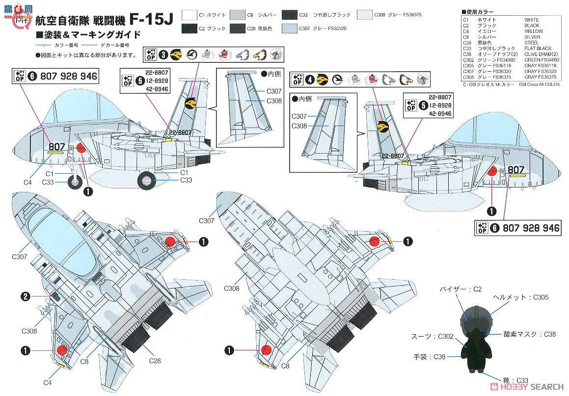  ս LDP03SP2 սF-15J
