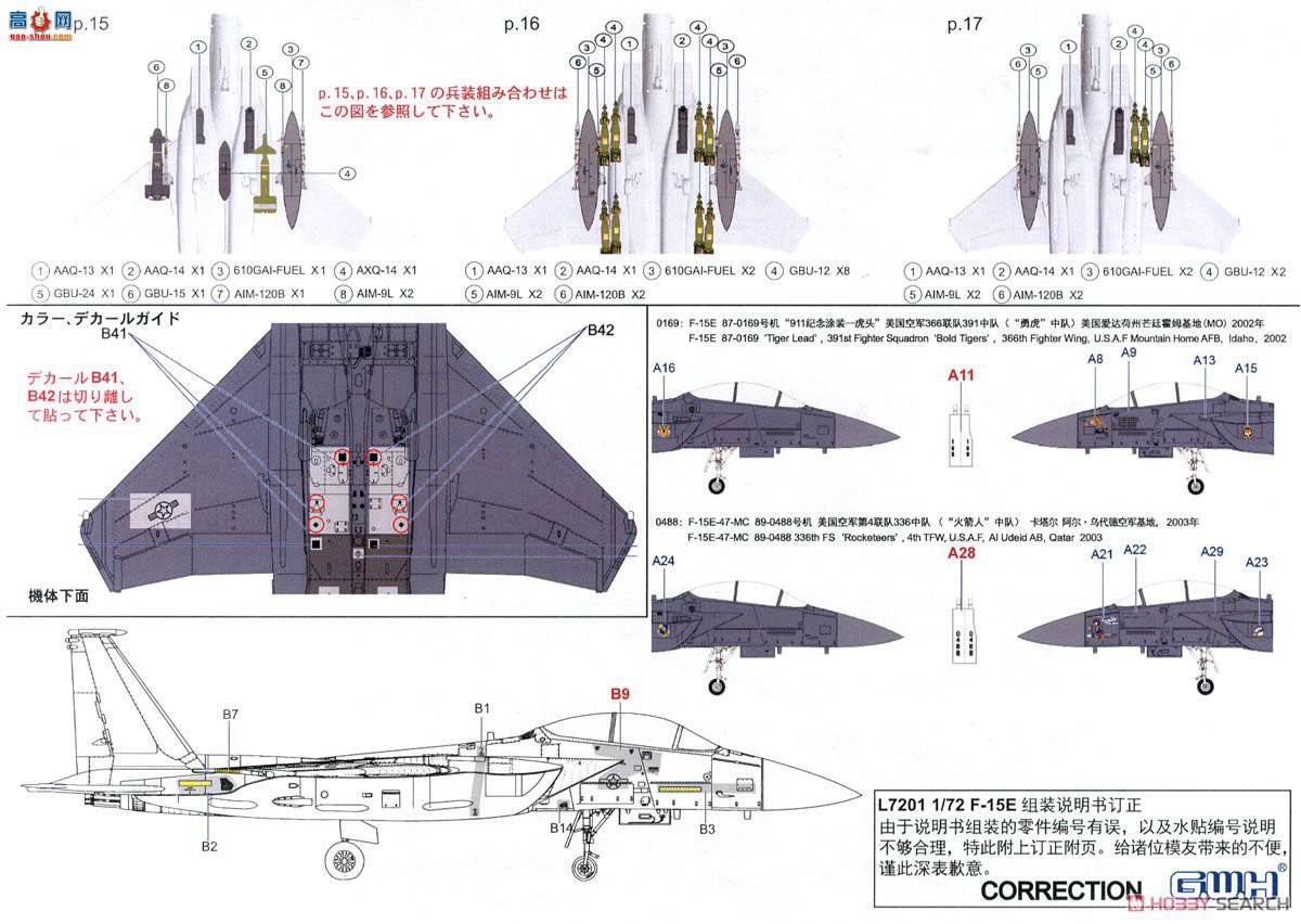  ս L7201 վF-15Eսը