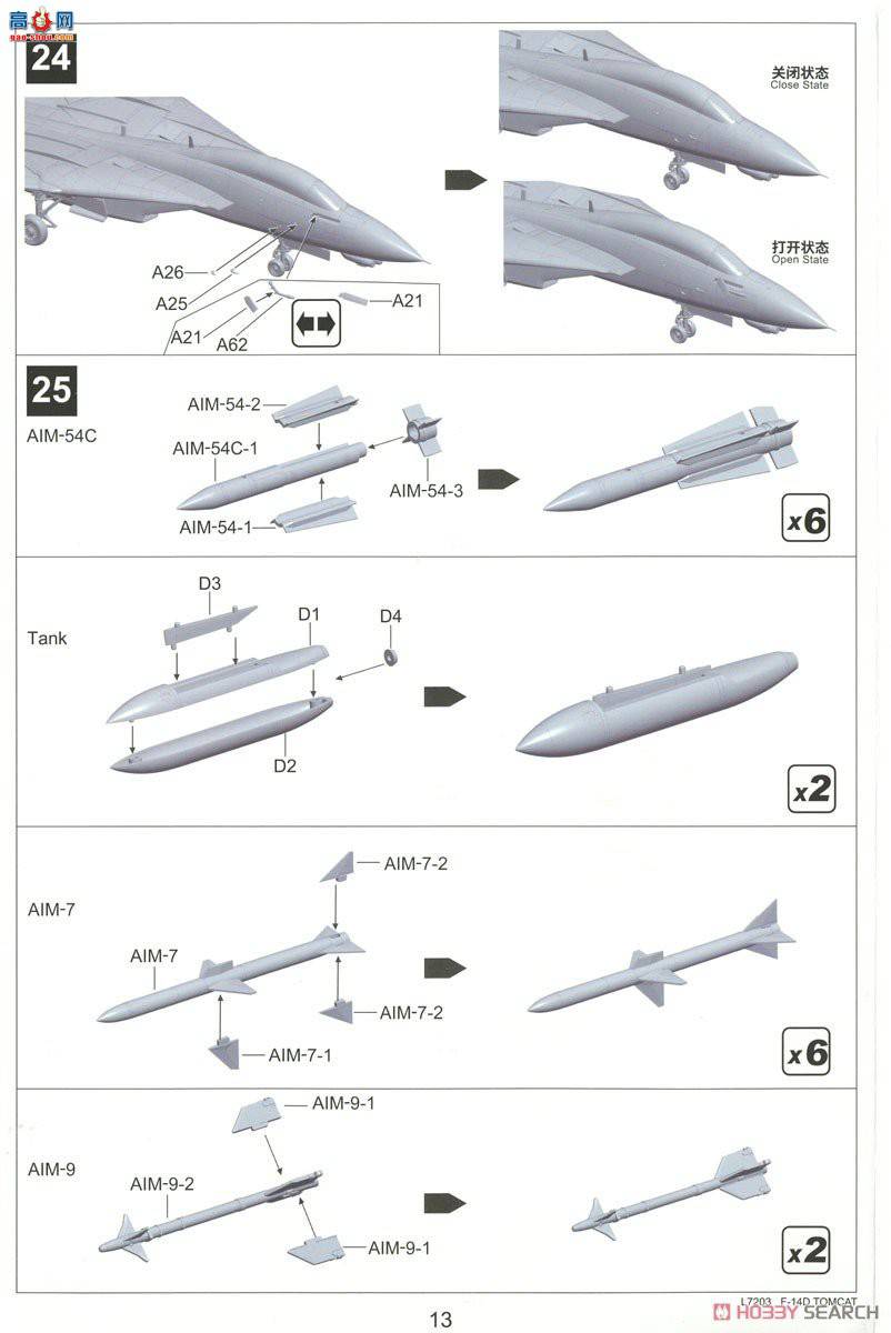  ս L7203 F-14D VF-2ͽ