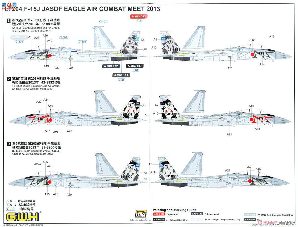  ս L7204 F-15J  ս 2013