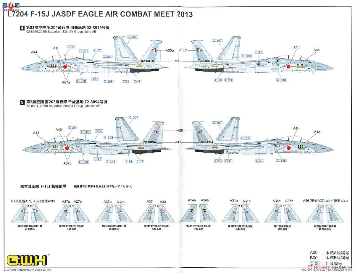  ս L7204 F-15J  ս 2013