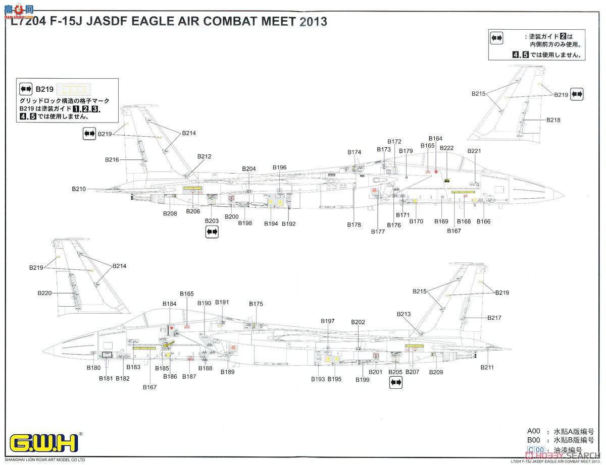  ս L7204 F-15J  ս 2013