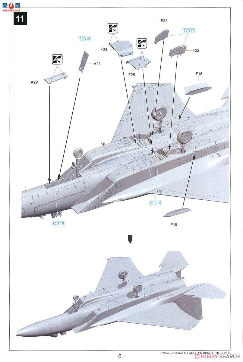  ս L7204 F-15J  ս 2013