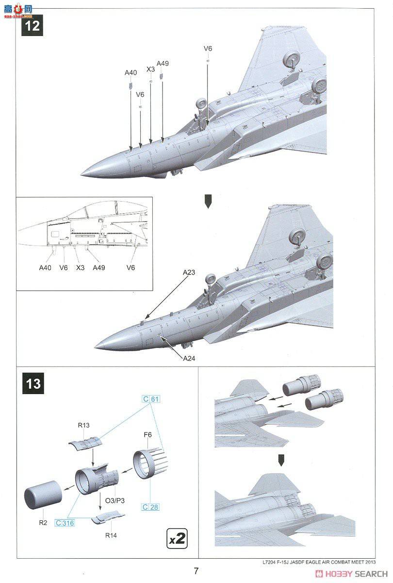  ս L7204 F-15J  ս 2013
