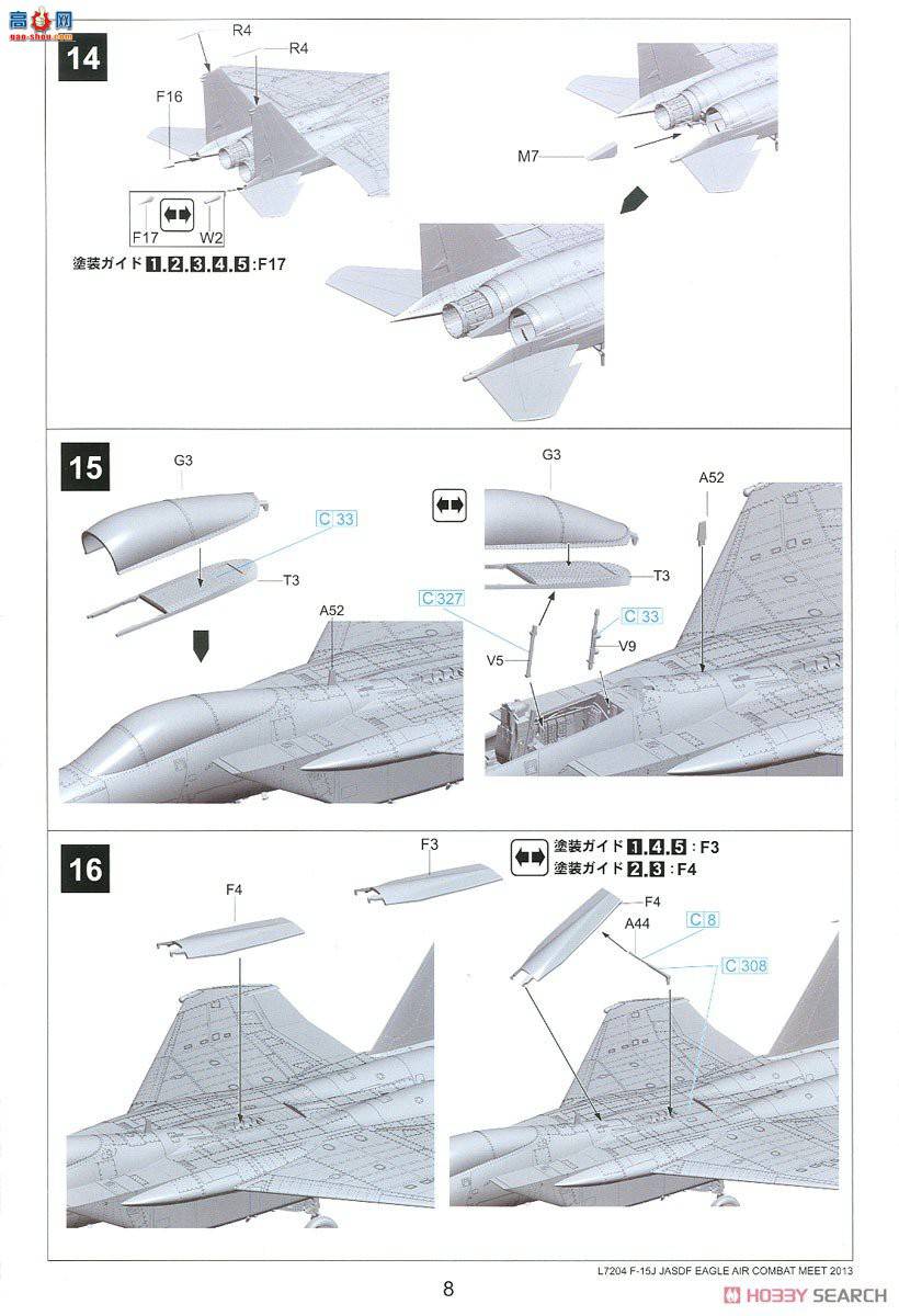  ս L7204 F-15J  ս 2013