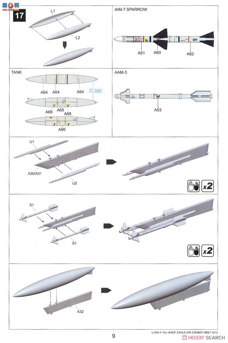  ս L7204 F-15J  ս 2013