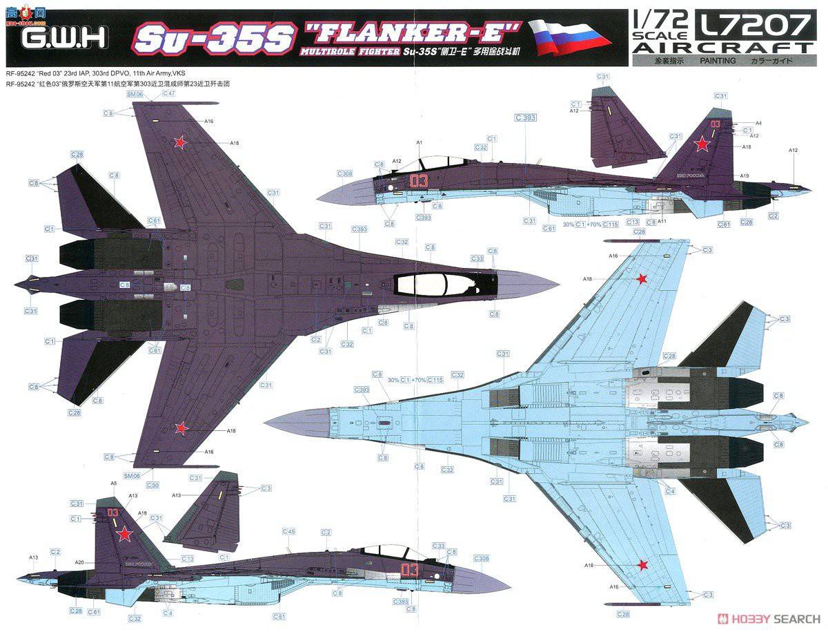  ս L7207 ˹վSu-35SE