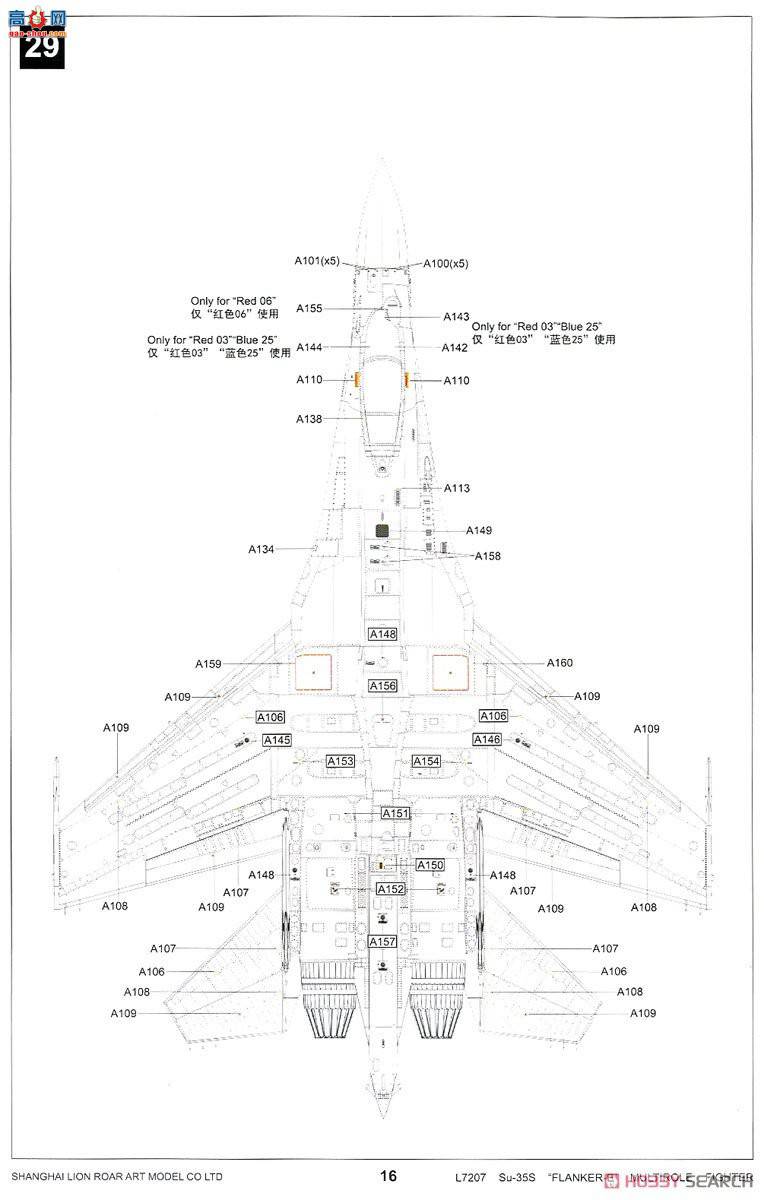  ս L7207 ˹վSu-35SE