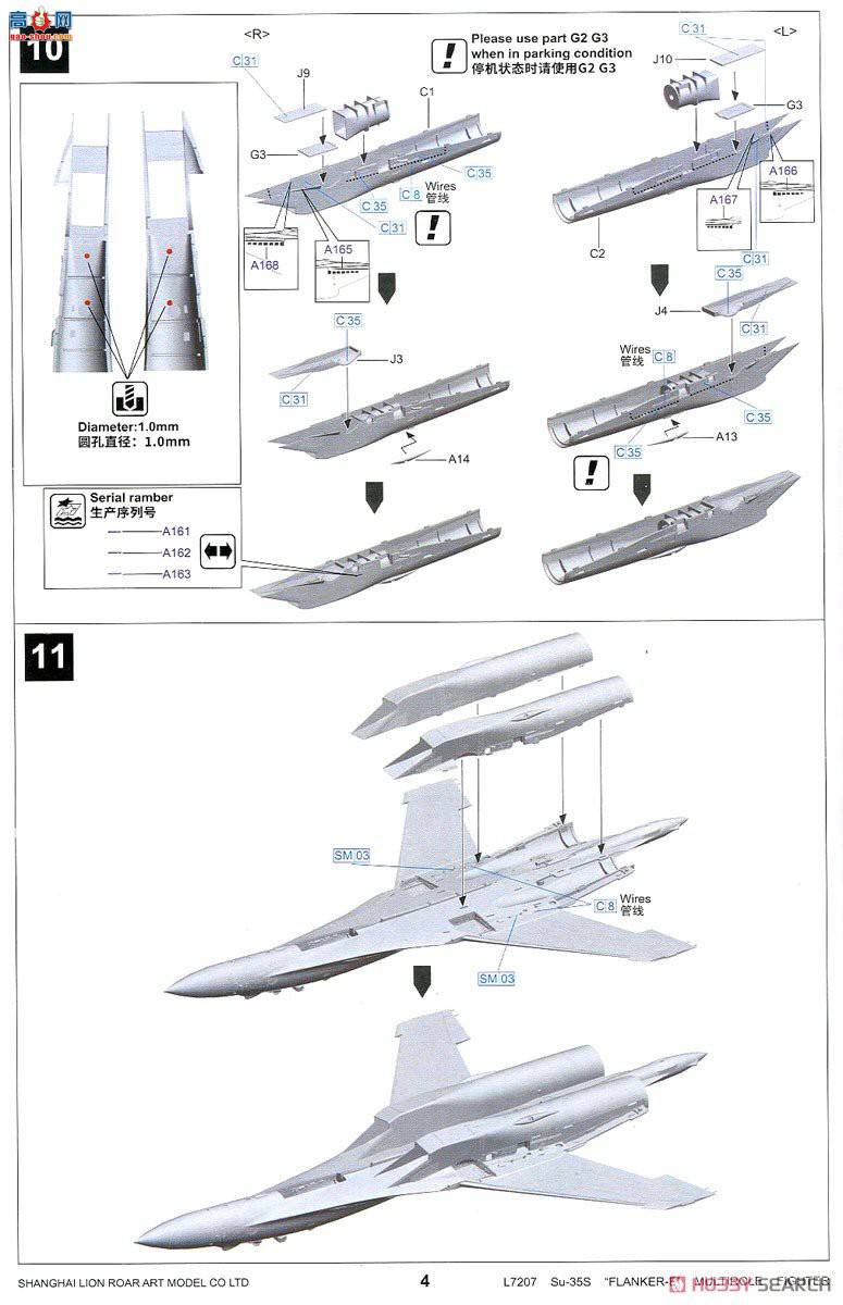  ս L7207 ˹վSu-35SE