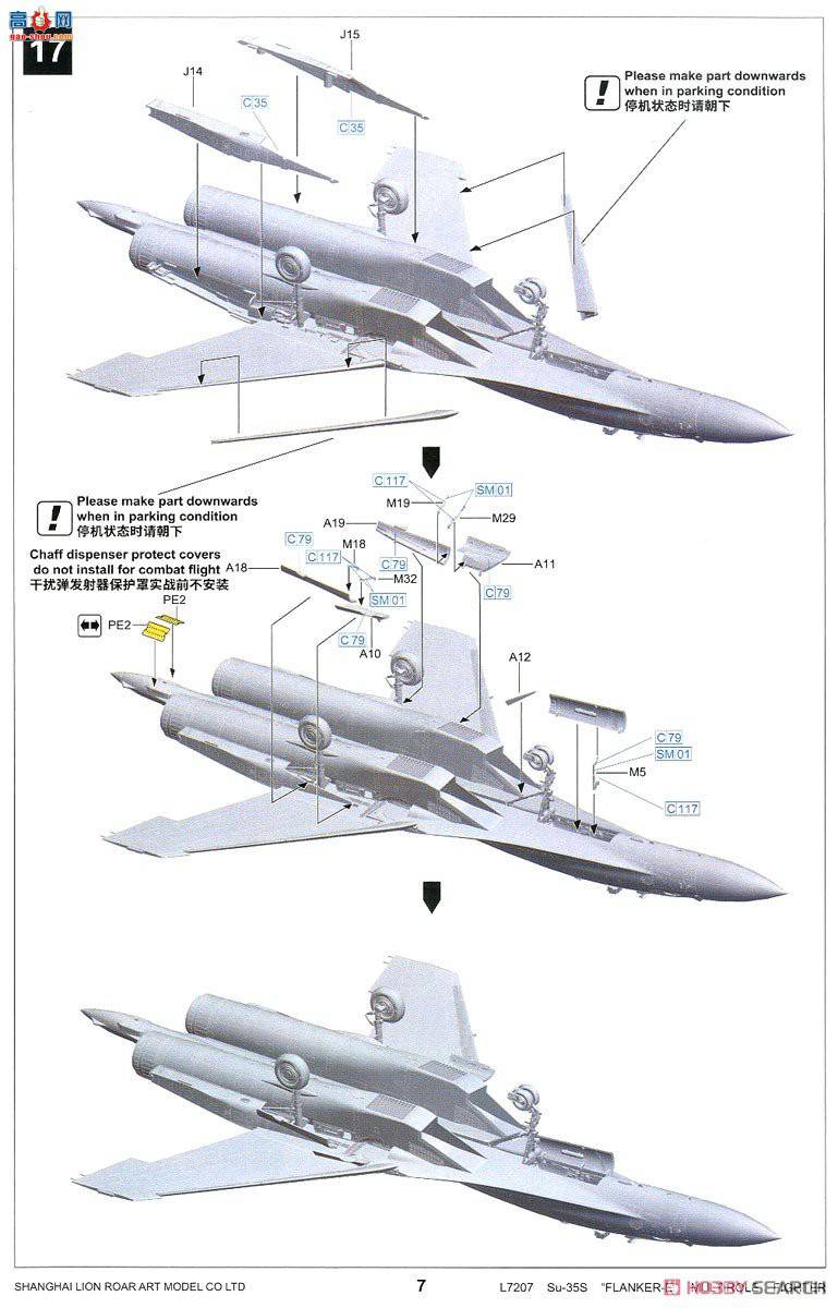  ս L7207 ˹վSu-35SE