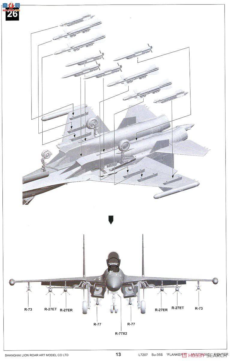  ս L7207 ˹վSu-35SE